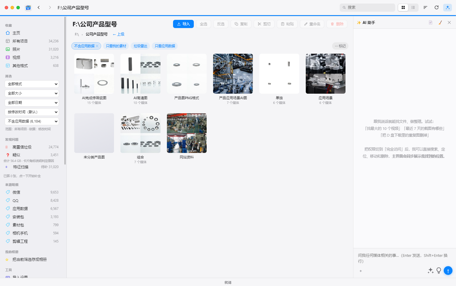 文件夹预览